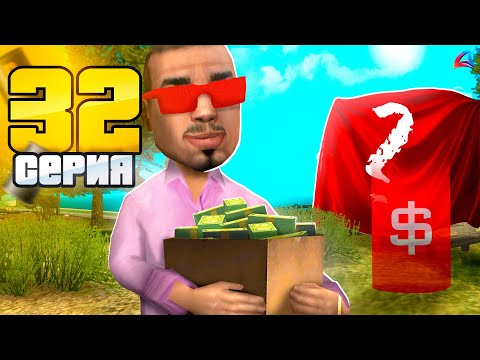 Видео: ПОТРАТИЛ ВСЕ ДЕНЬГИ на ЭТО…😨- ПУТЬ к НЕФТЕВЫШКЕ на АРИЗОНА РП #32 (аризона рп самп)