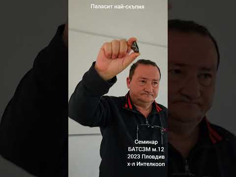 Видео: Видове метеорити - начини на разпознаване