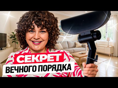 Видео: 93% женщин НЕ умеют убирать и совершают ЭТИ ошибки!