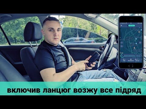 Видео: Включив ланцюг замовлень | Скільки заробив в режимі пилососа.