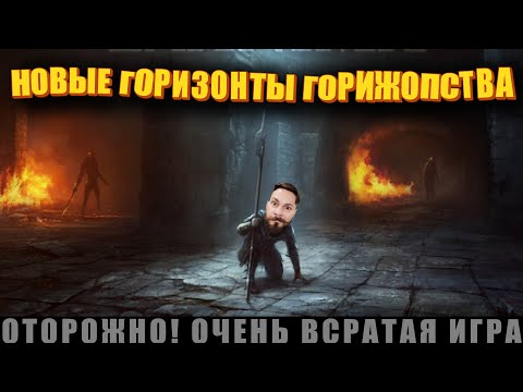 Видео: Сложно, сложно, непонятно, больно! (EXANIMA - ПИПС)