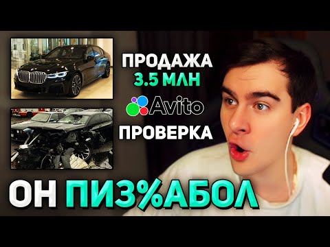 Видео: Братишкин ПРОВЕРЯЕТ МАШИНЫ ПРОДАВЦОВ на АВИТО