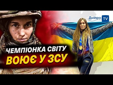 Видео: 👩 Пішла воювати після загибелі на фронті чоловіка