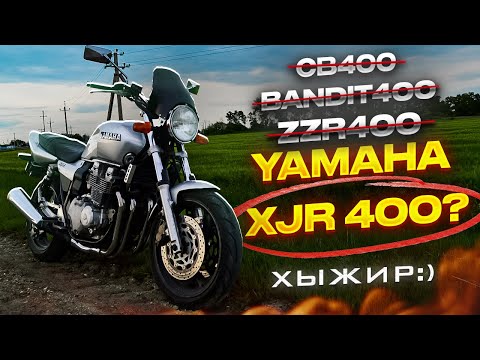 Видео: 💯 YAMAHA XJR 400 🏍 Обзор и тест драйв самой шумной 🔊 чесотки из 90-х #xjr400