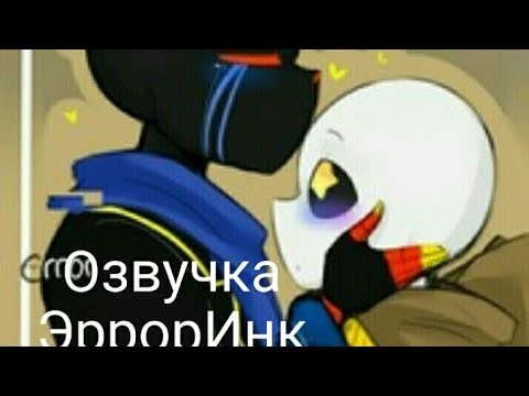 Видео: Подборка комиксов ,,Эрроринк’’