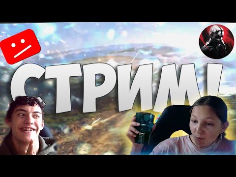 Видео: Привет соседушка!!! | Стрим 🔴 с валерией