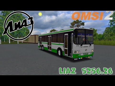 Видео: ЛИАЗ 5256.26 С ТЮНИНГОМ В НОВОСИБИРСКЕ OMSI2