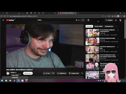 Видео: NSpainfeel смотрит FeelBro: ЭРА НЕЙРО-ХЕНТАЙНЫХ НОВЕЛЛ