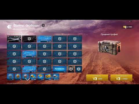 Видео: War Thunder Mobile: Открытие контейнеров «FREEDOM FIGHTERS». 