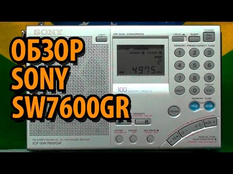 Видео: SONY ICF SW7600GR Обзор радиоприемника