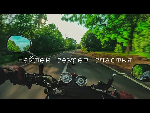 Видео: 5 секретов счастья от байкера