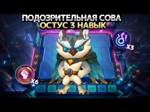 Видео: БРОУДИ САМАЯ СЛАБАЯ ЛЕГЕНДАРКА | Часть 3 Магические Шахматы Mobile Legends