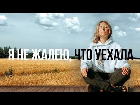 Видео: Адаптация в эмиграции. Психологические проблемы эмигрантов после переезда на ПМЖ