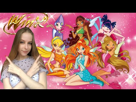 Видео: WINX CLUB | КТО КУДА, А Я В АЛФЕЮ #1