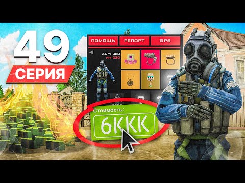 Видео: СОБРАЛ ТОП СЕТ АКСОВ за 6 МЛРД! ПУТЬ БОМЖА на РОДИНА РП #49 (гта крмп)
