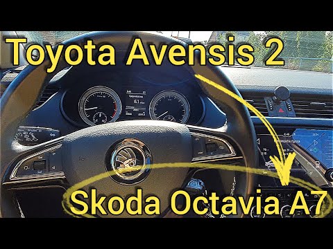 Видео: Что можно отметить пересев с Toyota Avensis 2 на Skoda Octavia A7 | ЭТО НЕВЕРОЯТНО