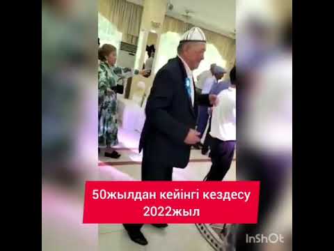 Видео: Райымбек ауданы.Кайнар ауылы.Кайнар орта мектеби .1972 жылгы тулектер кездесу 50 жылдан кейн.