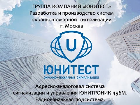 Видео: Кабель или радиоканал - ответ от Юнитест