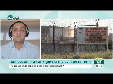 Видео: Как санкциите върху Русия ще се отразят на световната икономика