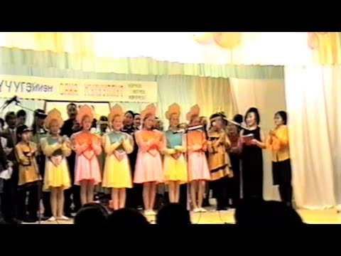 Видео: 2003 с. Бүлүүчээн саҥа кулуубун Аһыллыта