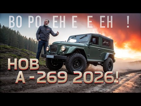 Видео: 🚙 Возрождение легенды! Новый ГАЗ-69 2026 — тот самый «козлик», но в будущем!