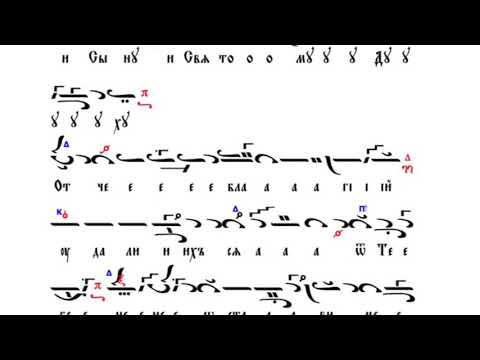 Видео: Неделя на блудния син - Отче благий - Слава на Хвалитех - Глас 6 (Пл. 2)