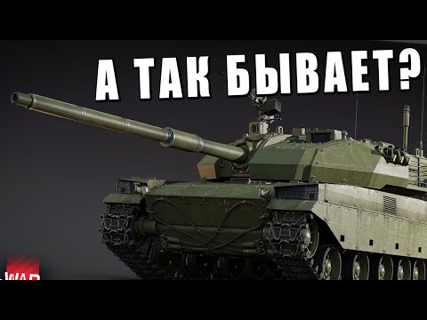 Видео: ВАУ! ЭТО ЖЕ СОВРЕМЕННЫЙ и ОРИГИНАЛЬНЫЙ ТАНК КИТАЯ в WAR THUNDER