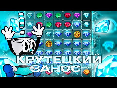 Видео: КРУТОЙ ЗАНОСИК В CRYSTAL 1XGAMES