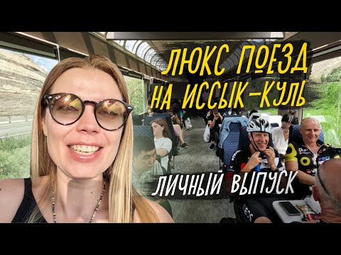 Видео: Замуж за кыргыза? Почему приехала в Кыргызстан? Личный влог. Отвечаю на ваши вопросы.