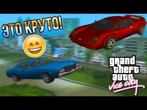Видео: САМЫЕ СТАРЫЕ ГОНКИ В ИСТОРИИ ГТА!! (GTA Vice City Гонки, Паркуры, Смешные Моменты)