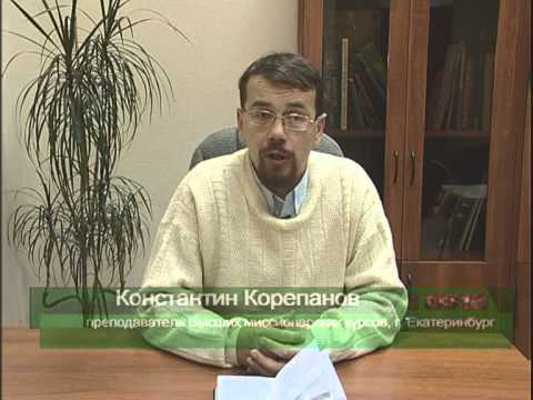 Видео: Лекция 2.1 Грехопадение