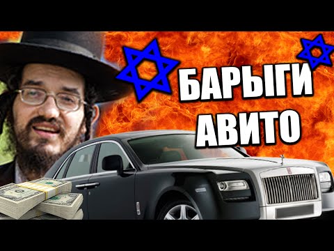 Видео: БАРЫГИ АВИТО / Покупаю Rolls Royce за 18 000 000 руб.