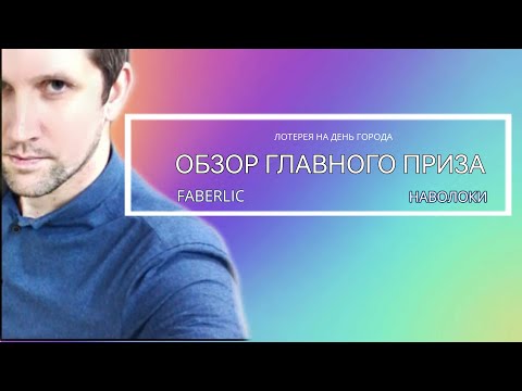 Видео: Главный приз розыгрыша / Обзор пылесоса