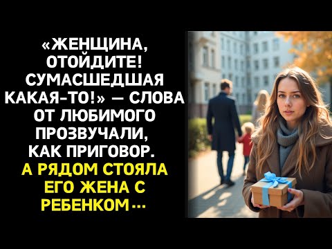 Видео: Дина примчалась с новостью - у нас будет ребёнок. Но рядом с ним оказалась чужая женщина и их сын