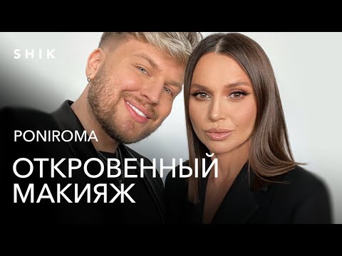 Видео: PONIROMA| NATASHA DENONA, ANASTASIA BEVERLY HILLS ЗАКАЗЫВАЮТ У НЕГО РОЛИКИ