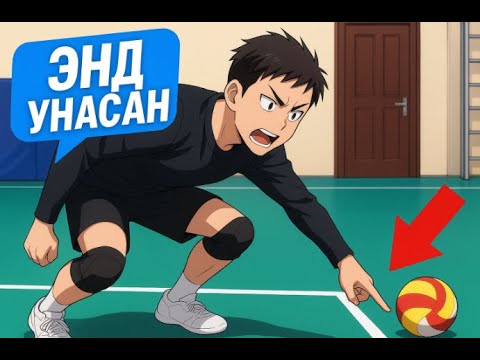 Видео: Volleyball POV. Гадаа гээл хэрэлдээд. Ёооё ядраад байшү😂