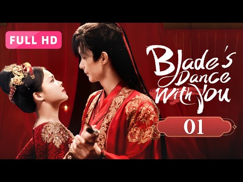 Видео: 【FULL HD】Танец клинков с тобой 01 | Мой смертельный враг также моя возлюбленная