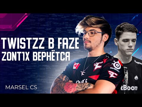 Видео: Twistzz в FaZe, zont1x никогда не перейдет в VP, визы и 322 | Подкаст о CS #2