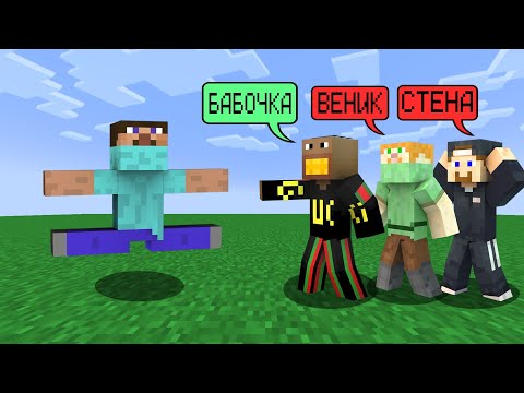 Видео: ФРЕДЖ, ФЫВФЫВ, СОСИСКА и ФИР ИГРАЮТ в КРОКОДИЛ в МАЙНКРАФТ! 🤣