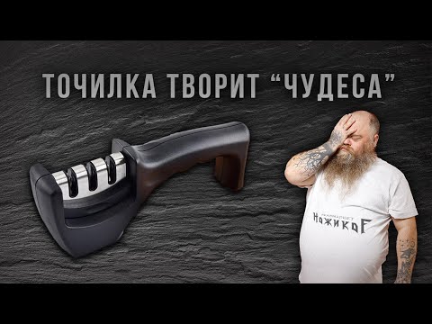 Видео: Протяжная точилка творит чудеса