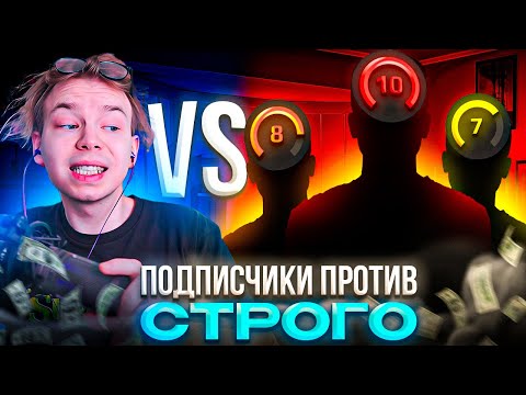 Видео: ПОДПИСЧИКИ БОРЮТСЯ за НОЖ СТРОГО! – КАК STROGO СЫГРАЛ 1х1 ПРОТИВ ПОДПИСЧИКОВ на 50.000 РУБЛЕЙ (CS2)