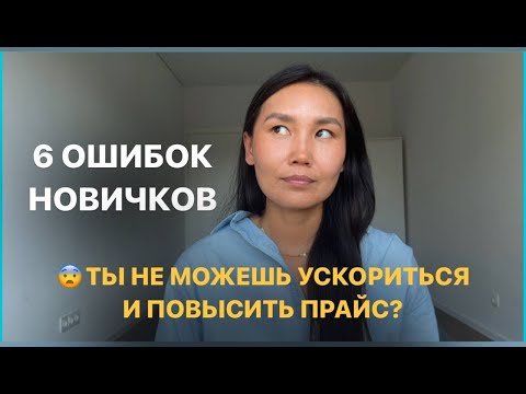 Видео: Как начинающему лэш мастеру НЕ опустить руки и ускориться⭐️