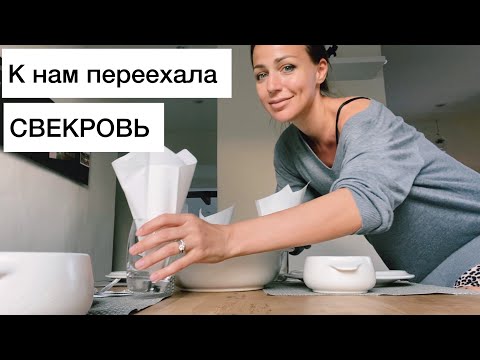 Видео: СВЕКРОВЬ приехала жить с нами | жизнь в горах