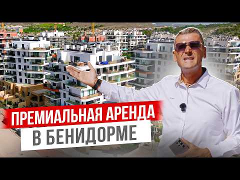 Видео: Таунхаус в ЭЛИТНОМ комплексе НА ПЕРВОЙ линии моря в Аренду НЕДОРОГО!