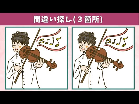 Видео: Найдите 3 отличия | Иллюстрация Версия #328