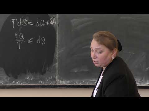 Видео: Бушина Т. А. - Молекулярная физика - 7. Энтропия. 2-е начало термодинамики