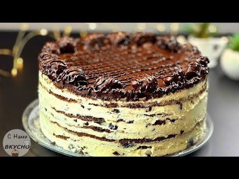 Видео: Торт СПАРТАК! Шоколадный Медовый торт с черносливом!💯🔝ШИКАРНЫЙ торт на Праздник! Рецепт СУПЕР!