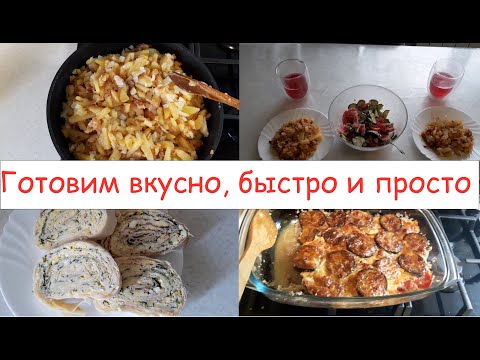 Видео: Экономное и бюджетное меню на семью