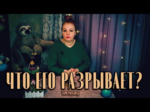 Видео: Какие демоны рвут его душу? Что его разрывает на части?