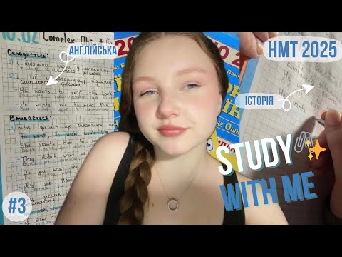 Видео: 💙щоденник випускниці #3 | атмосферний влог 📚| пишу конспекти 📝| Study with me НМТ 2025✨